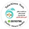 فروشگاه آجیل و خشکبار طلاچینان